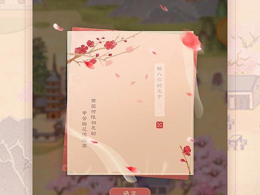 中国风练习
