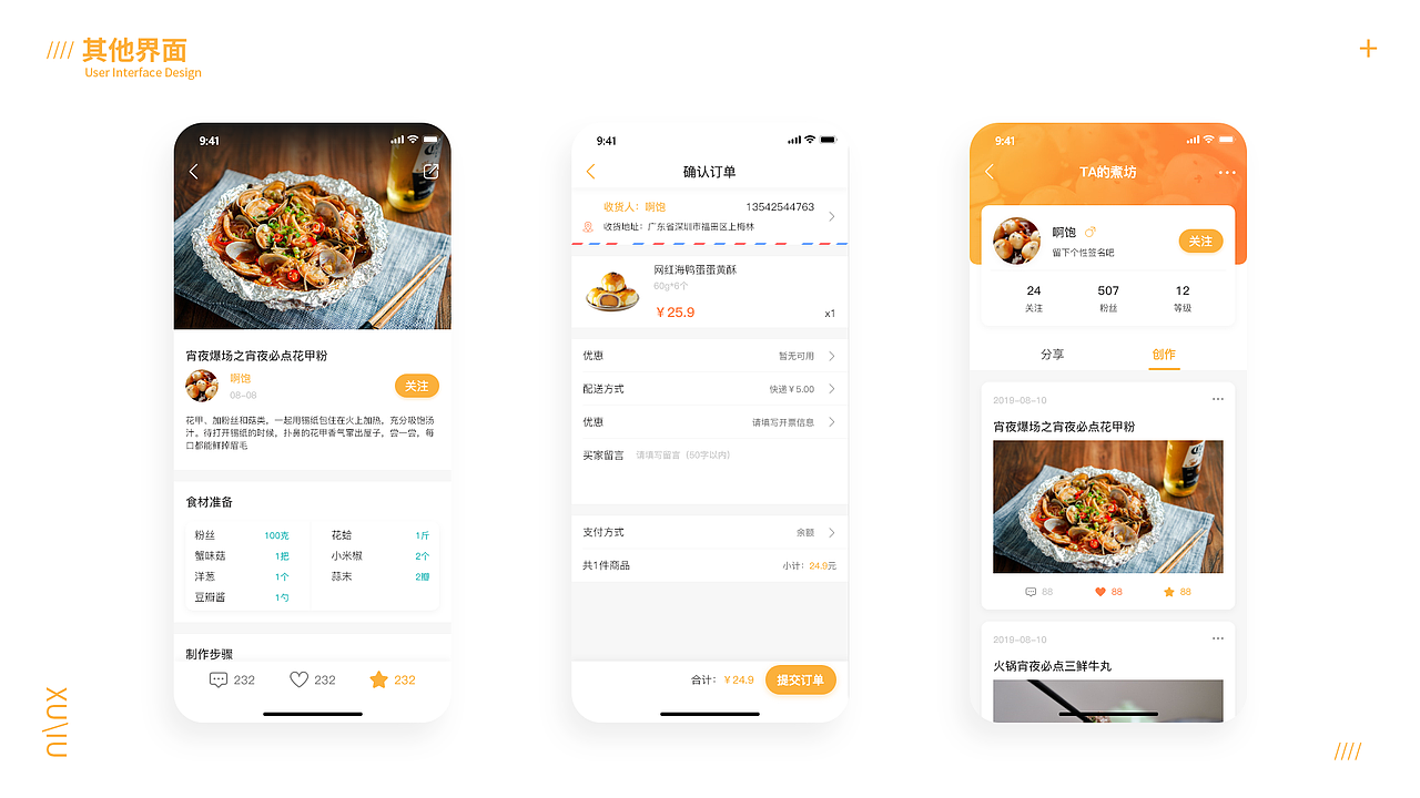 2019年作品集（图ZMTgyNTQ4MDc2） - APP界面 - 站酷设计师PWB饱原创素材 - 站酷ZCOOL
