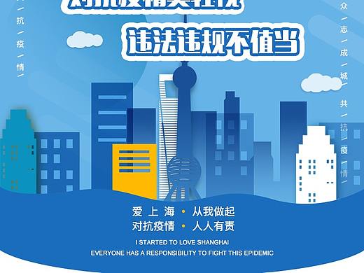 疫情宣传长图（个人主页-ZNDI3OTExNzY=） - 海报 - 站酷设计师颖713原创素材 - 站酷ZCOOL