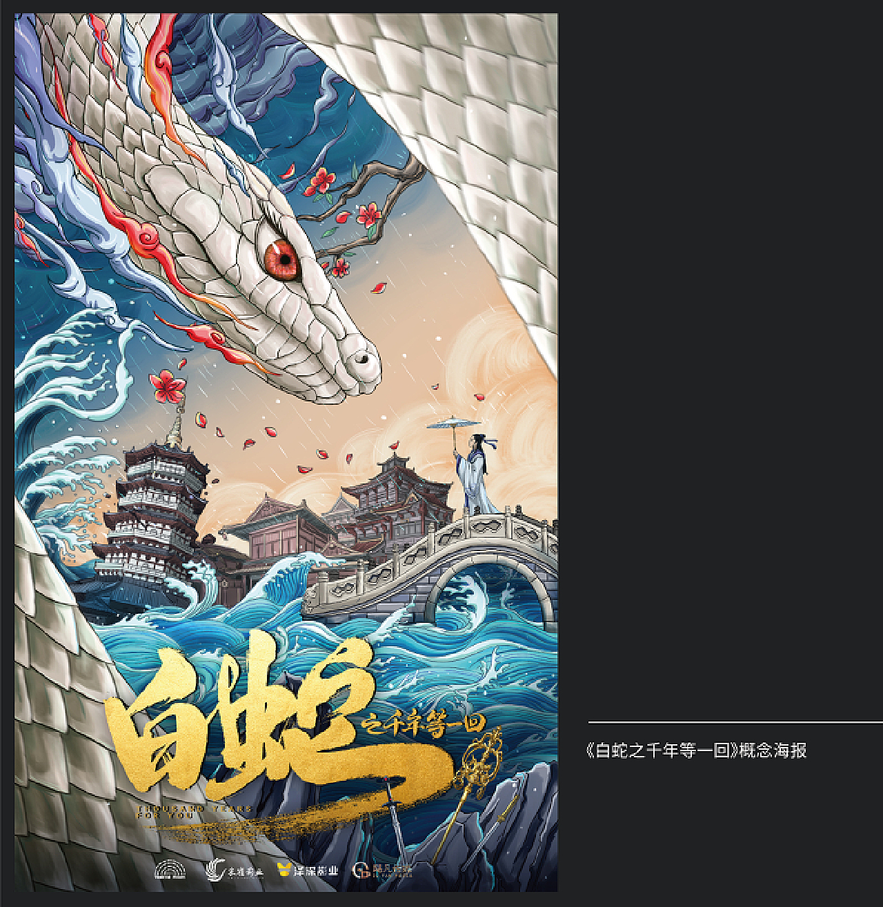一段时间的插画总结