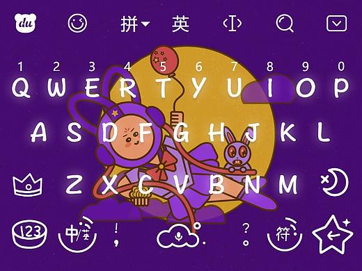 百度输入法设计大赛——嫦娥奔月