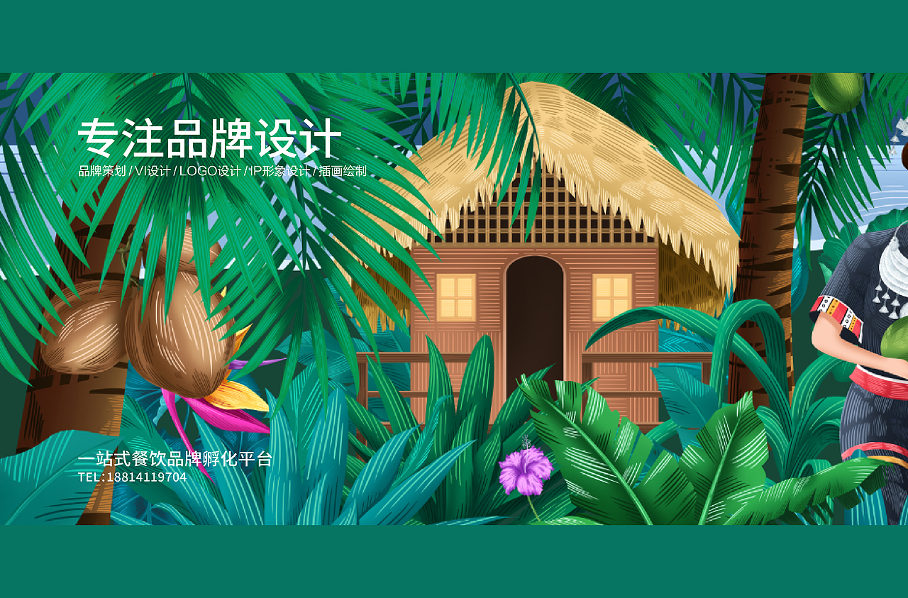 海南原生态椰子鸡|插画|商业插画|壹邦品牌策划_原创作品-站酷zcool