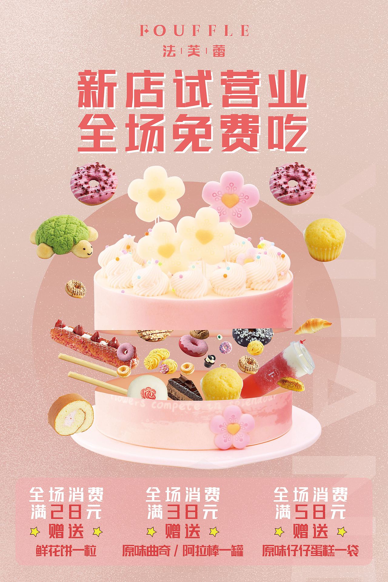 开业（图ZMjc3NzgyNDE2） - 宣传物料 - 站酷设计师梦中惊坐起原创素材 - 站酷ZCOOL