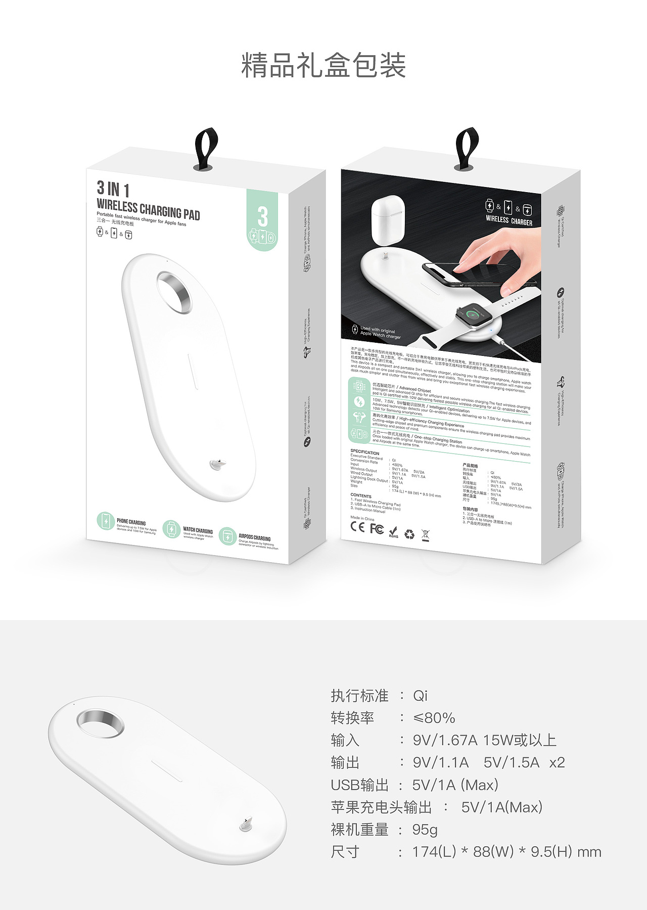 X8无线双充短视频