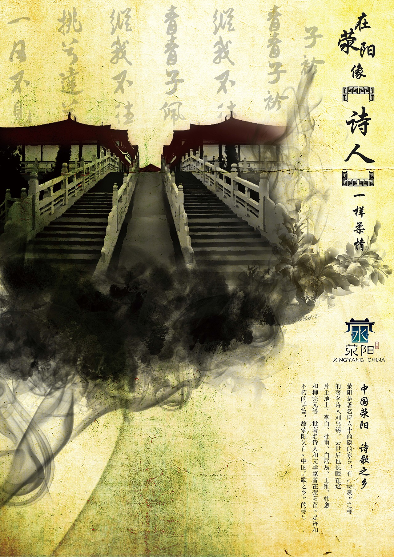 水墨乡情，慈蕴诗棋（图ZMTA0MzI2MjQ=） - 海报 - 站酷设计师鲤跃原创素材 - 站酷ZCOOL