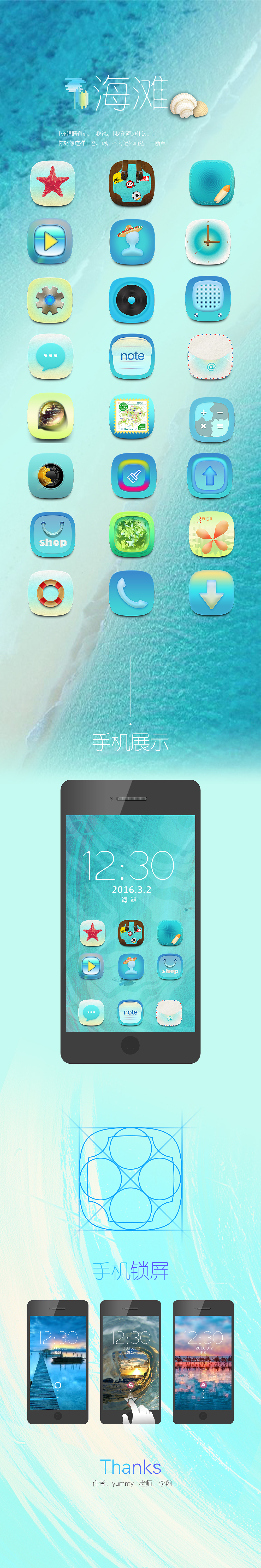 一组源自对夏天海滩的美好憧憬,来到海滩边的感觉,滑动手机就可以~~~~~