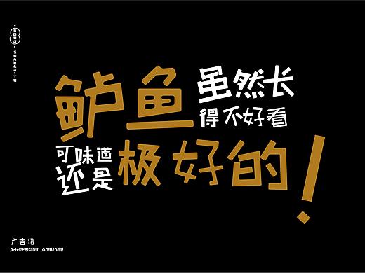 E哆酸菜鱼