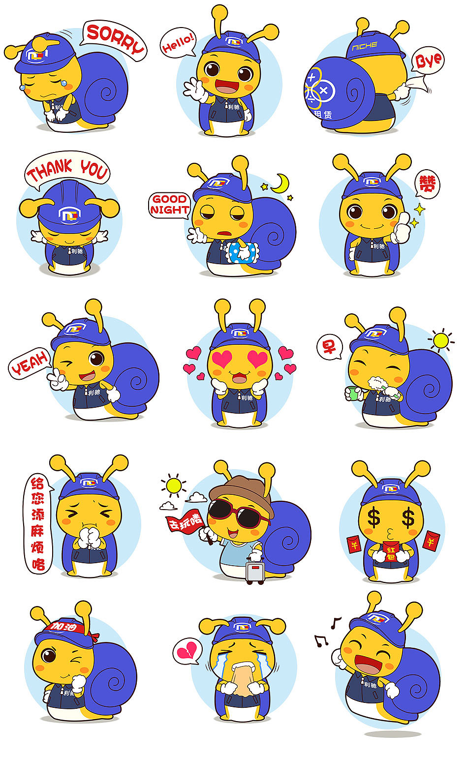 卡通吉祥物 表情 动作 延伸