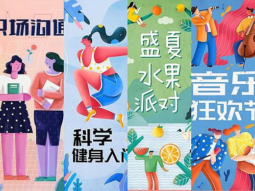2019-3月部分插画作品总结