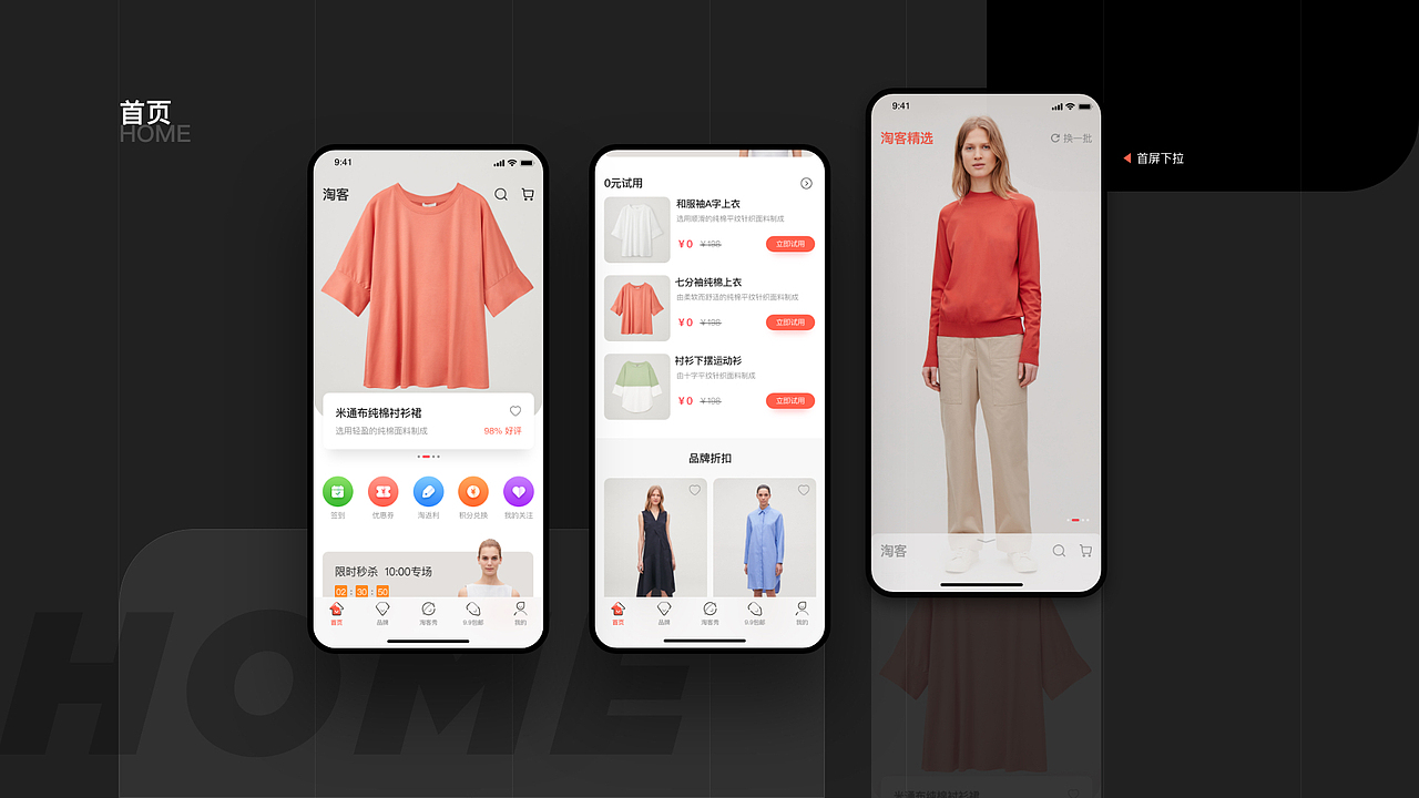 2018-2019作品集（一）（图ZMTg5MTQ5MjE2） - APP界面 - 站酷设计师零点二度原创素材 - 站酷ZCOOL