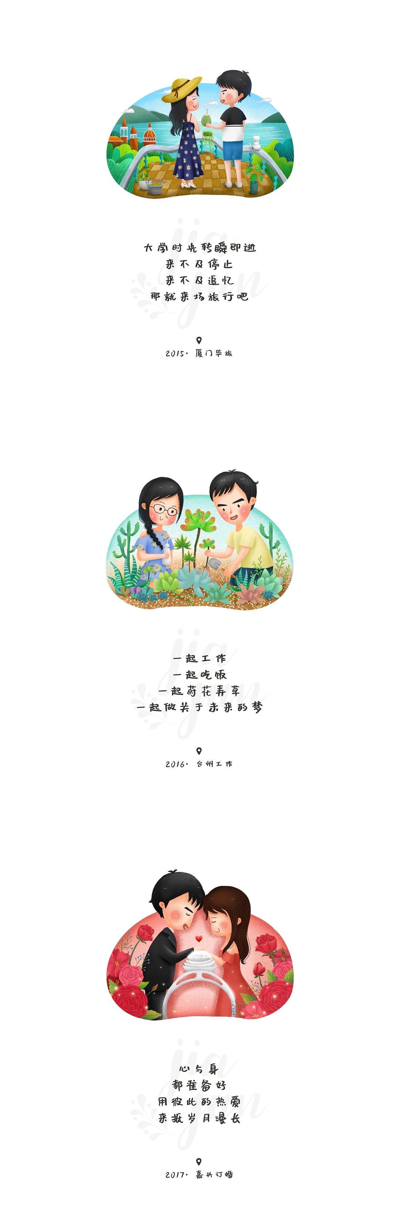 致我们这八年（图ZMjEyNTMxMzMy） - 创作习作 - 站酷设计师jun君君原创素材 - 站酷ZCOOL