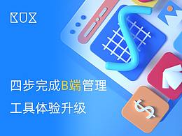 2021用户体验日记