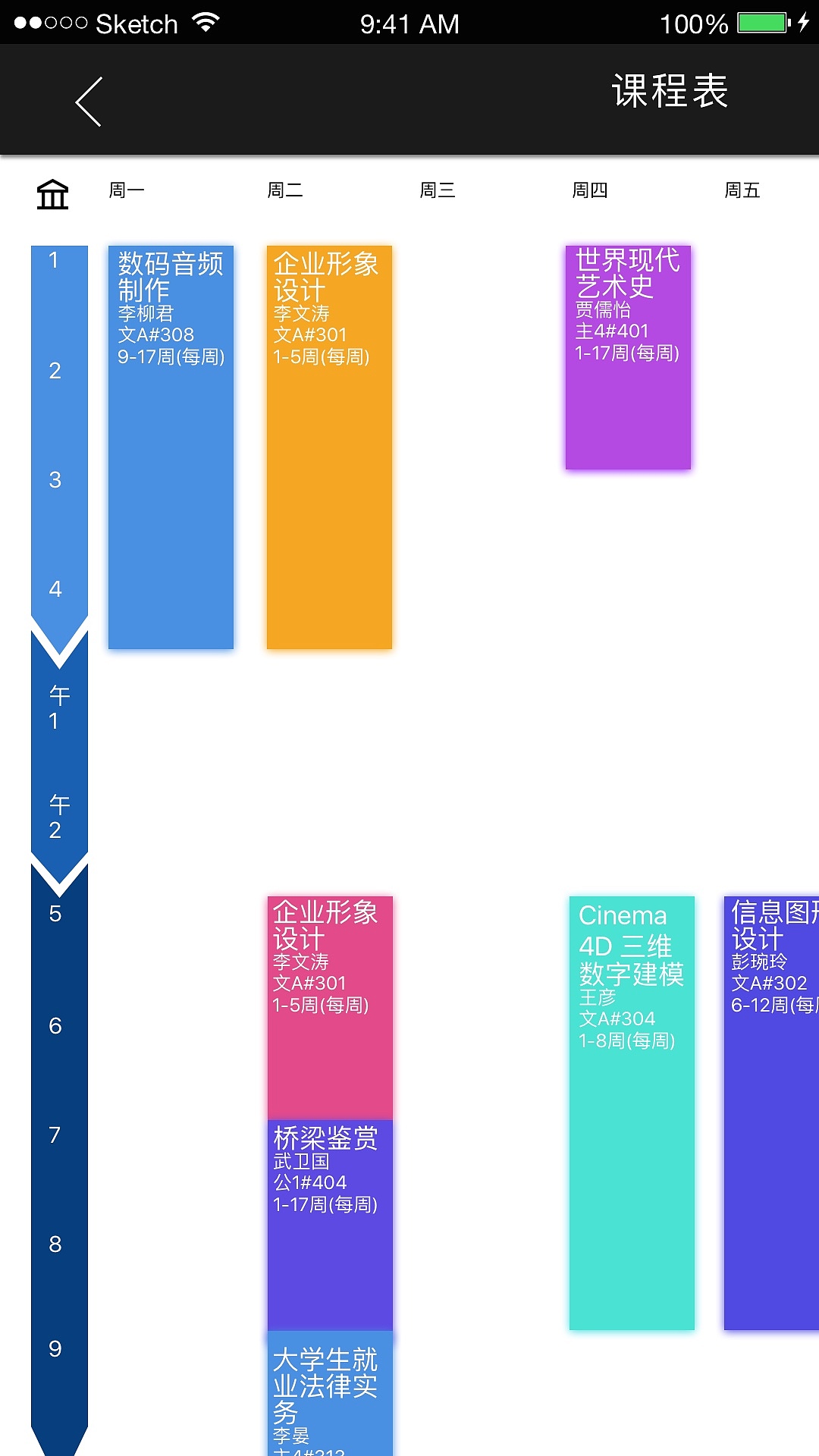 厦门大学嘉庚学校校务系统APP（图ZNjM3MDA1MTI=） - APP界面 - 站酷设计师贝克鱼丸哟原创素材 - 站酷ZCOOL