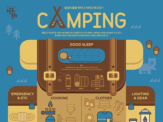2015_07_露营_Camping【信息图表】