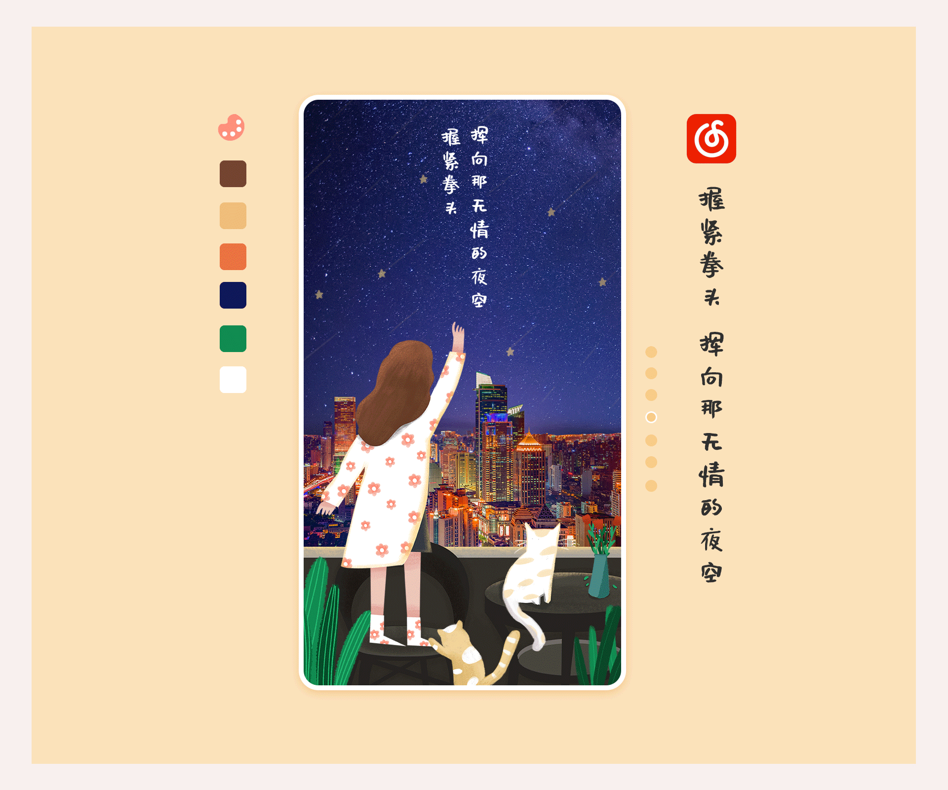 H5《一个人》摄影小插画（图ZMTY1ODAxMjA4） - 商业插画 - 站酷设计师灵灵子子原创素材 - 站酷ZCOOL