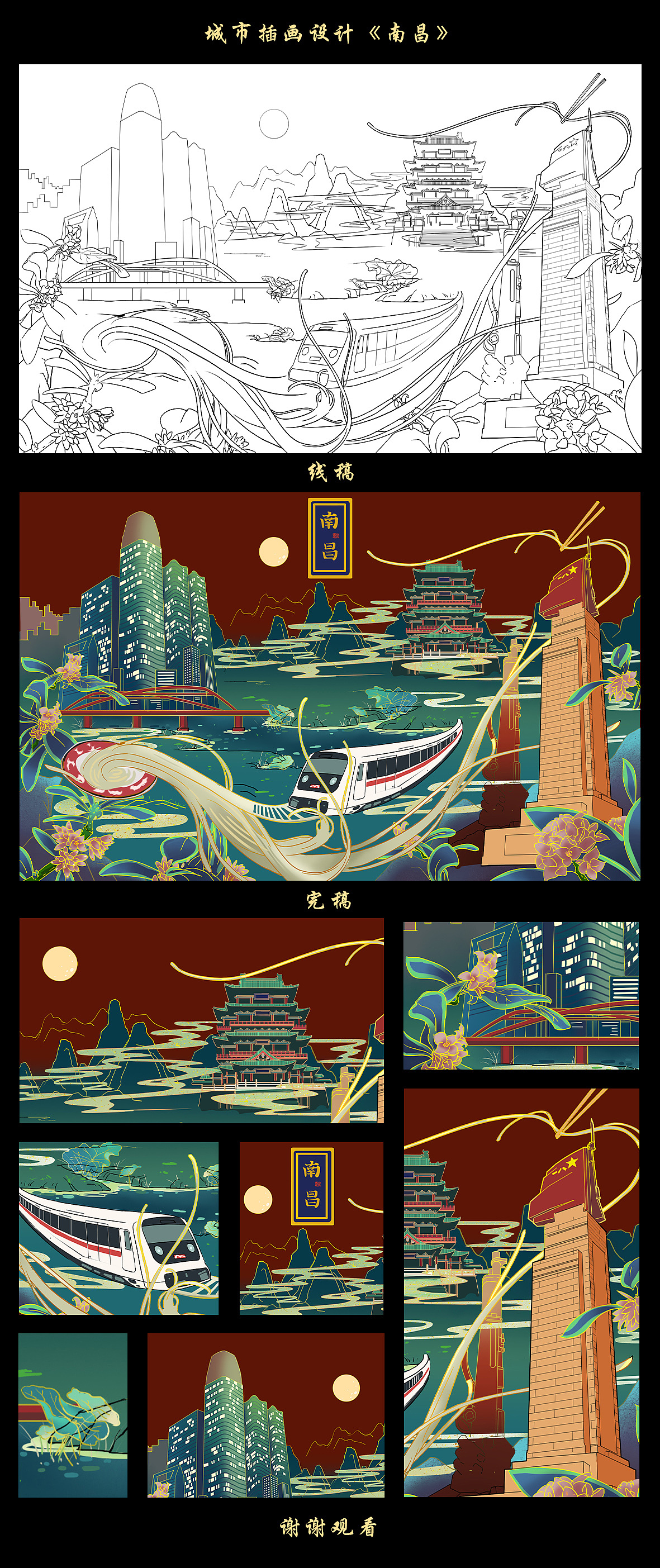南昌（图ZMjI3NTc0ODUy） - 商业插画 - 站酷设计师_吉叔_原创素材 - 站酷ZCOOL
