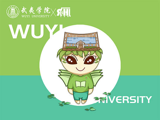 武夷学院图书馆IP形象吉祥物设计