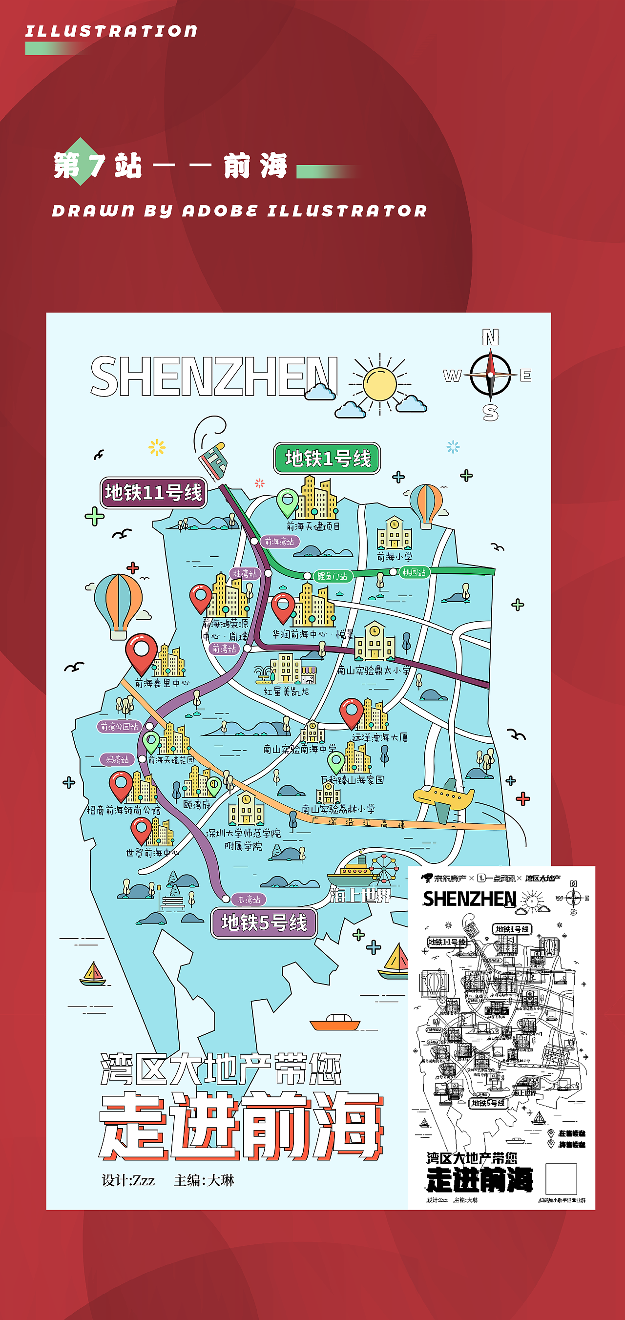 深圳各区房产相关-手绘地图