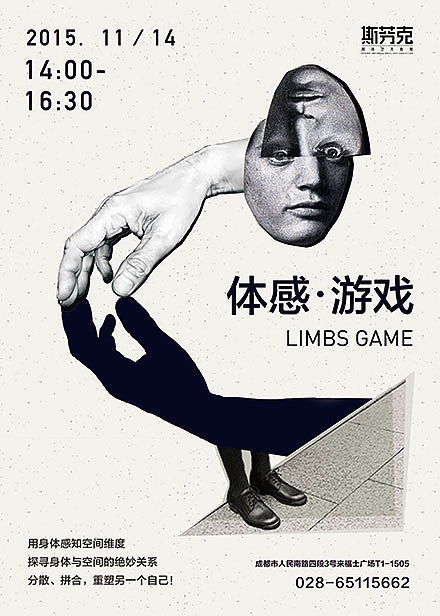 2016-2017 海报（图ZOTYyMjU3MTI=） - 海报 - 站酷设计师kimi82011原创素材 - 站酷ZCOOL
