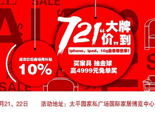 太平园（个人主页-ZMjk5OTAyMjQ=） - 宣传物料 - 站酷设计师向阳9原创素材 - 站酷ZCOOL