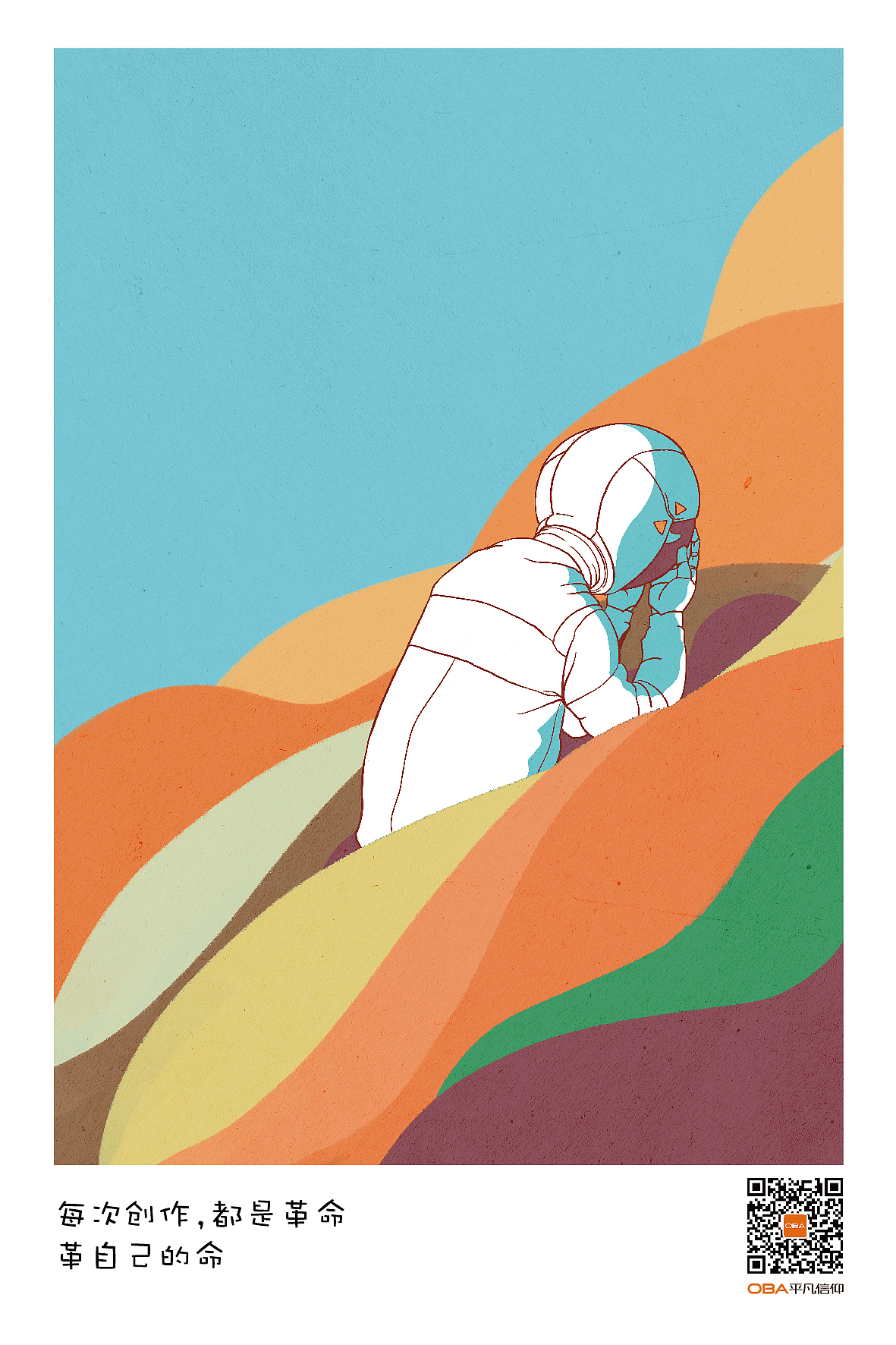 平凡信仰周年明信片