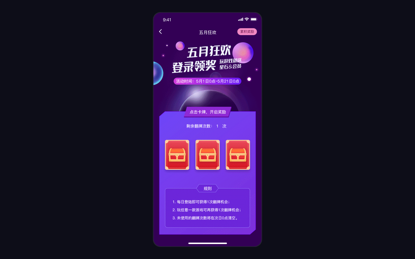 2021第三季度成员作品盘点(图ZMjc3NzAzMDI0) - APP界面 - 站酷设计师应骏原创素材 - 站酷ZCOOL