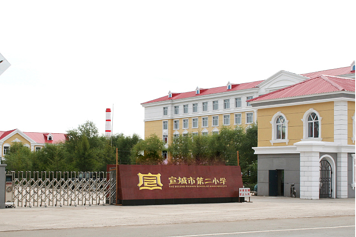 宣城市第二小学品牌标志设计提案（图ZMTYzMjgwNjg=） - Logo - 站酷设计师张家佳设计原创素材 - 站酷ZCOOL