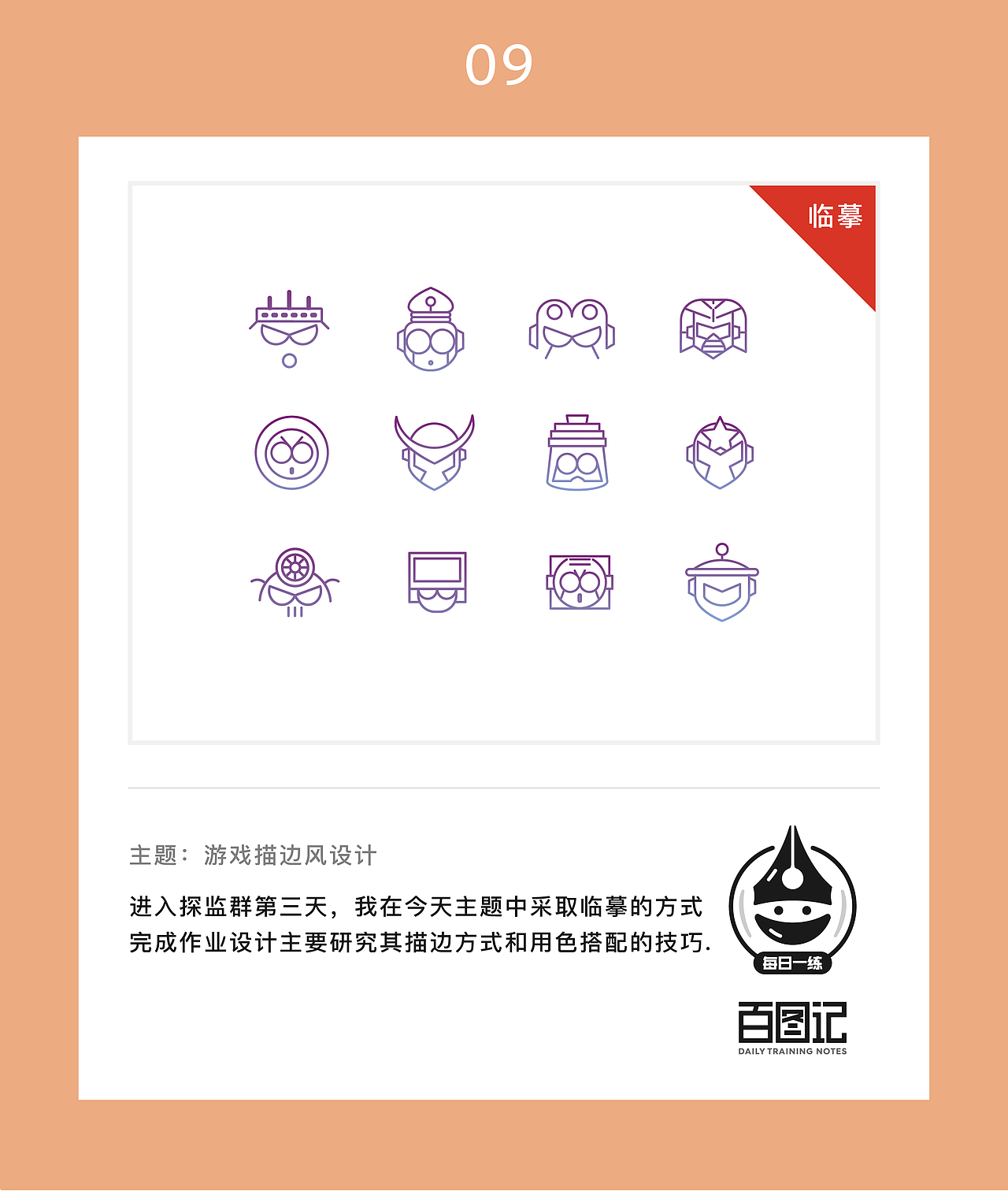 050号-百图记作品合集（图ZOTIwNDk2NTY=） - 图标 - 站酷设计师山外原创素材 - 站酷ZCOOL