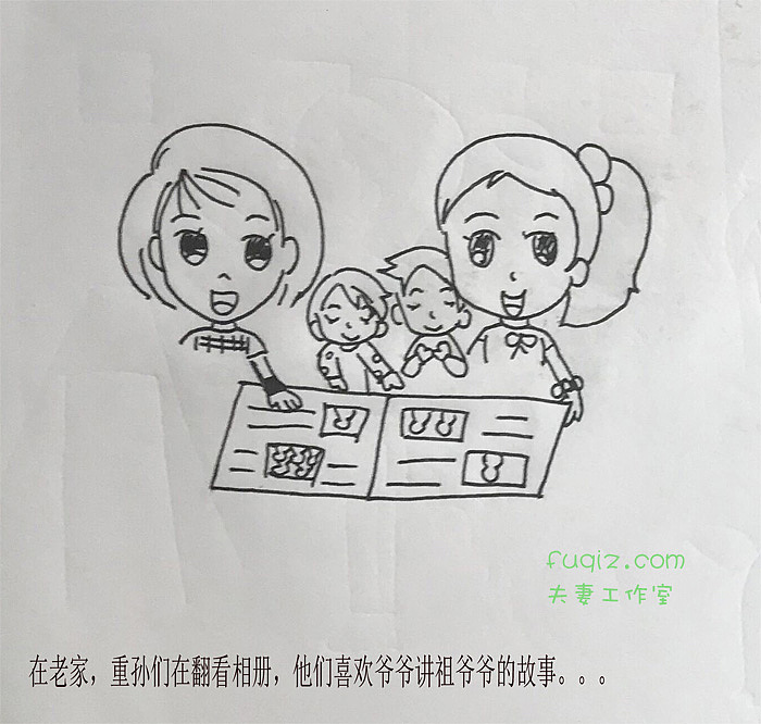 六年级女儿画的太爷爷的故事