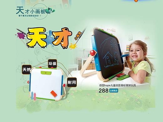 儿童玩具首页面