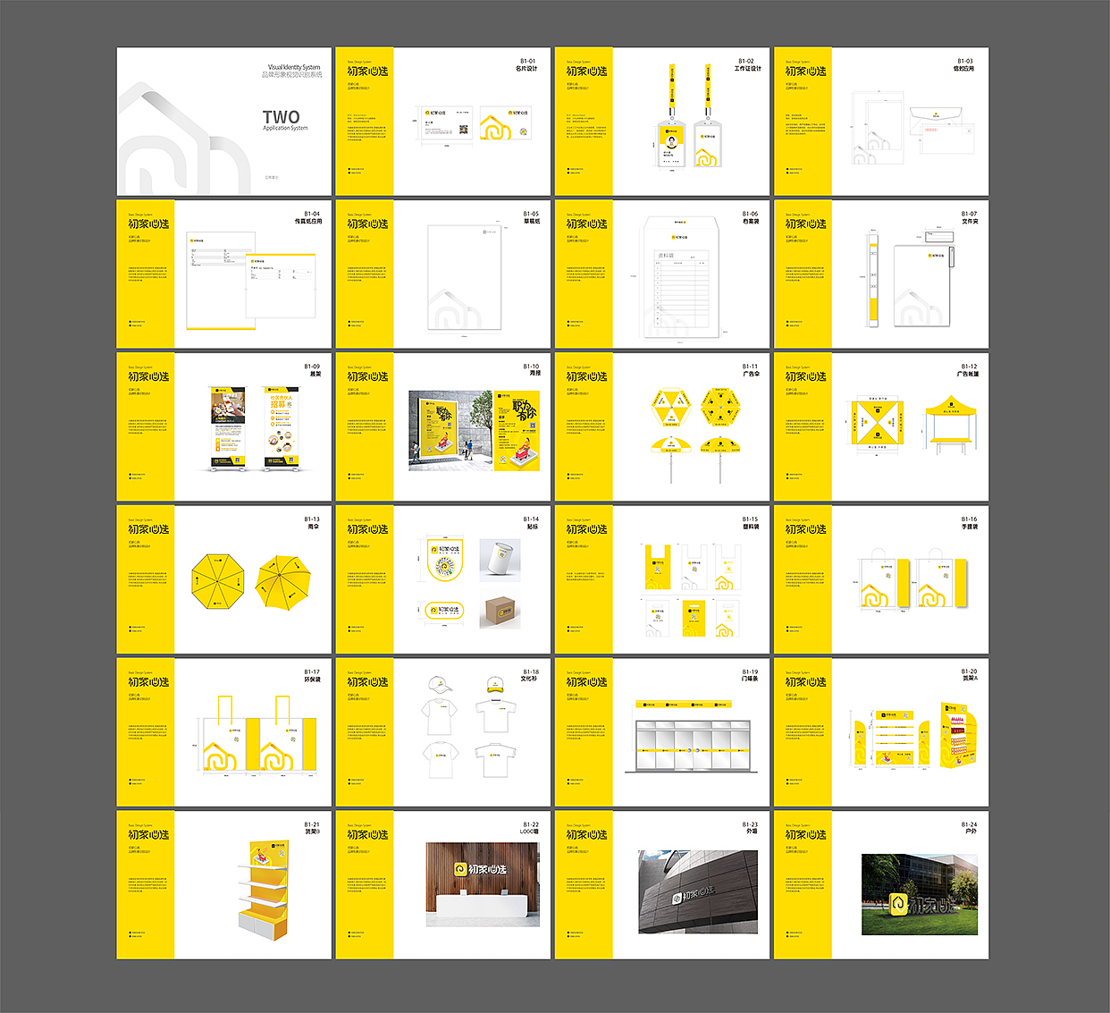 vis品牌形象视觉识别系统|平面|ip形象|i1yy - 原创作品 - 站酷 (zcoo