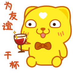心头狗微信表情上架~（图ZMjE0NjUxMzU2） - 网络表情 - 站酷设计师汪二狗原创素材 - 站酷ZCOOL