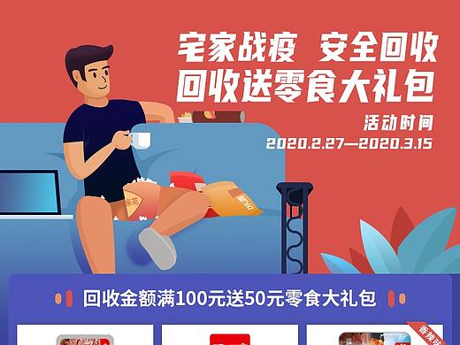 零食专题页