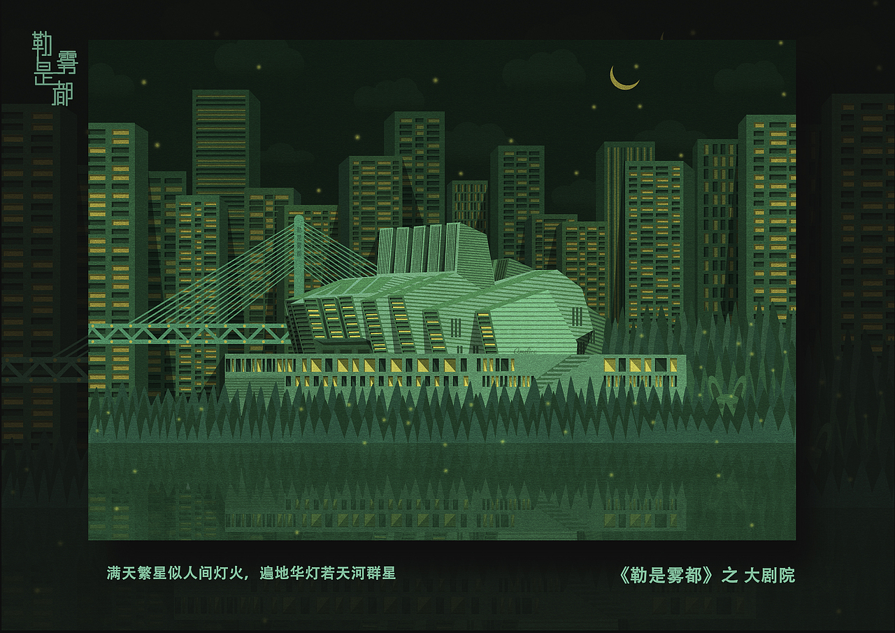 重庆插画——《勒是雾都》系列全集（图ZMjIzOTEwNDQ0） - 创作习作 - 站酷设计师橙子Amelice原创素材 - 站酷ZCOOL