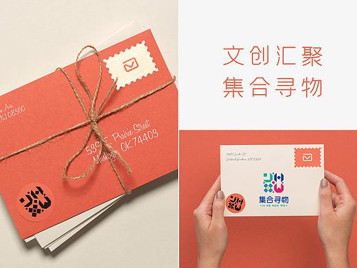 集合寻物文创店LOGO设计