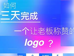 logo创意