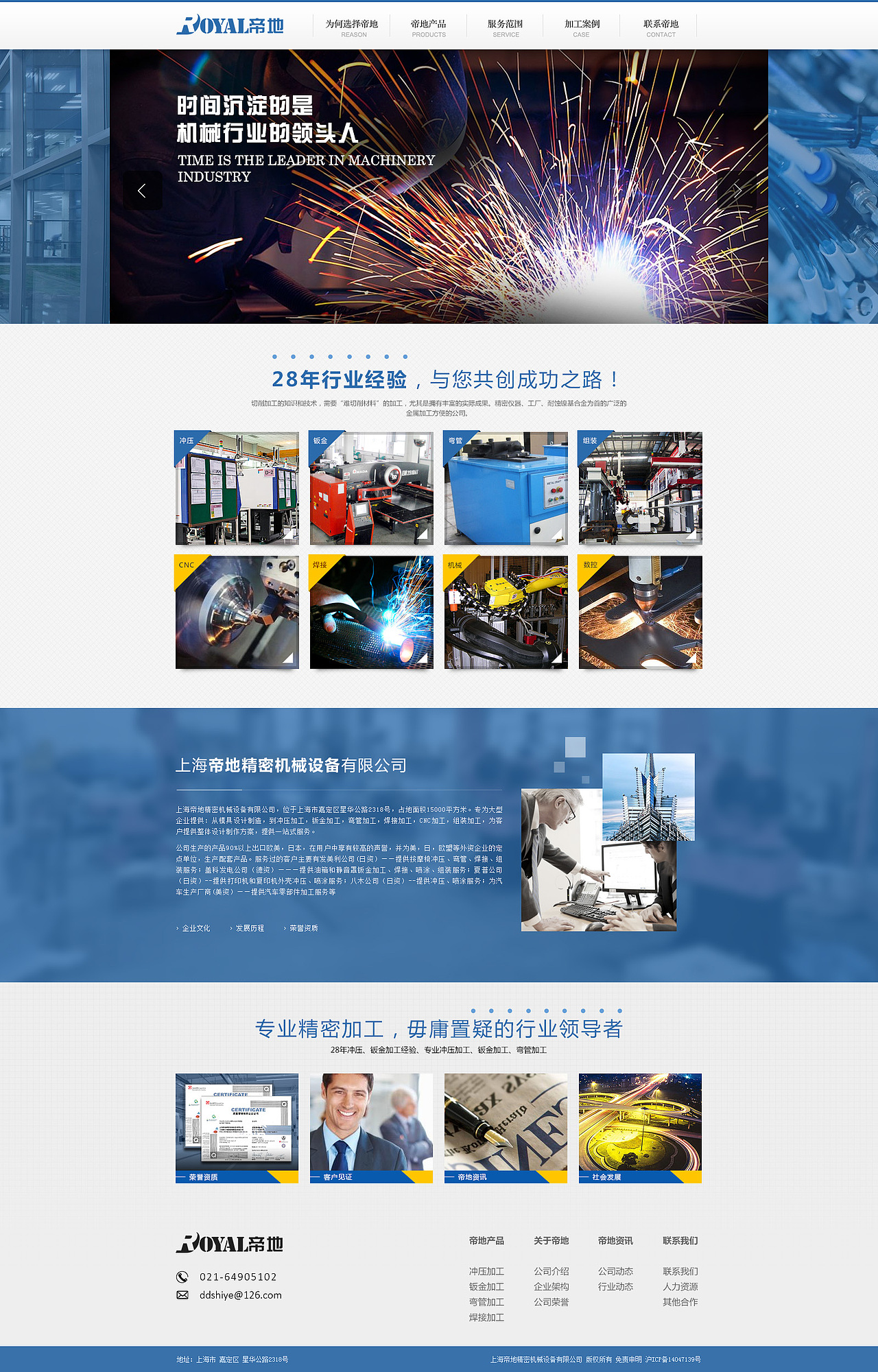 Web网站首页制作