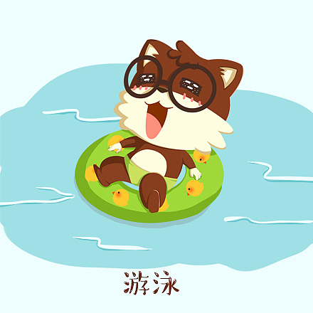 去游泳,好多朋友可能还是旱鸭子,游泳其实很有趣的,但是大家一定要