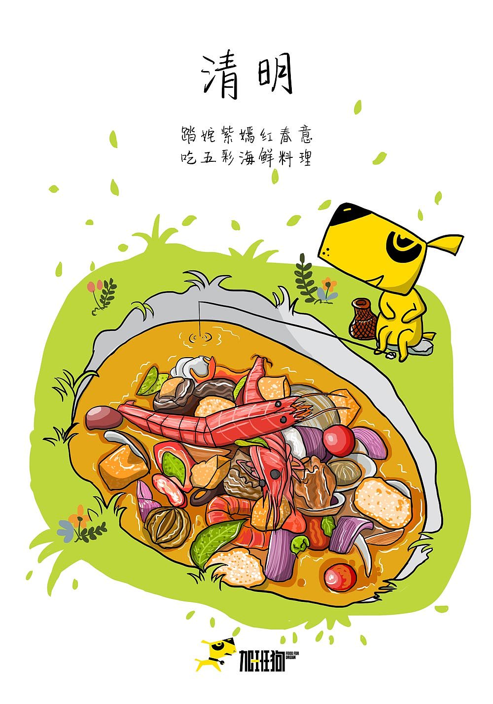 二十四节气节日插画海报（图ZOTQ0NzcyNDA=） - 海报 - 站酷设计师冻疮君l醒花造物原创素材 - 站酷ZCOOL