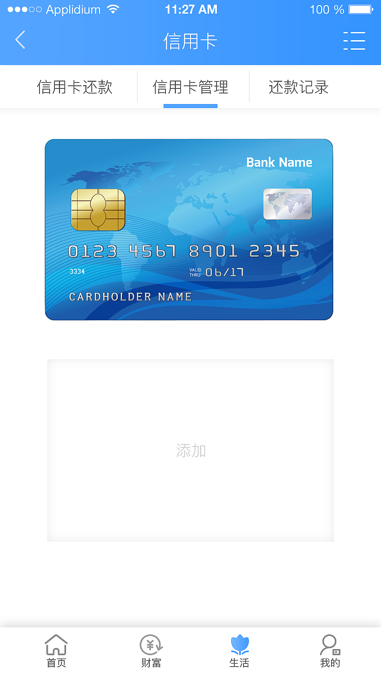 金融APP（图ZMTM0NDkzMzI4） - APP界面 - 站酷设计师霞洛原创素材 - 站酷ZCOOL