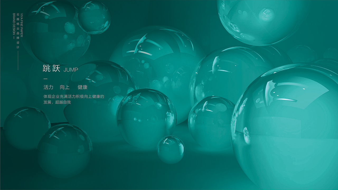 云越纸业 品牌LOGO设计