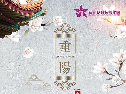 重阳节