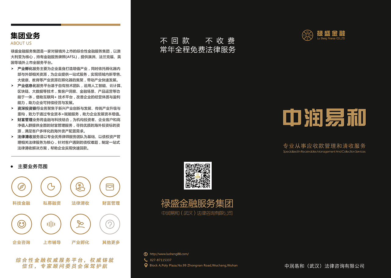 三折页分享一个