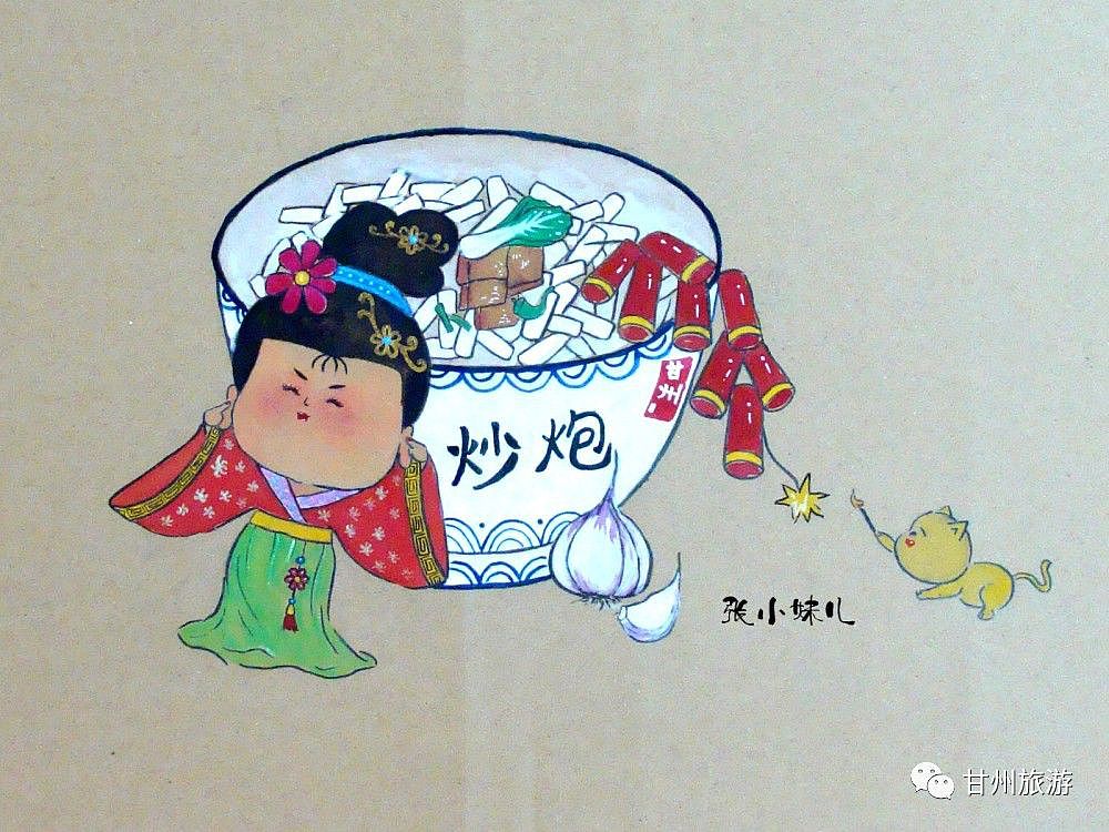 张掖肥仙女特色美食系列（图ZMTg5MjAwMDQ4） - 艺术插画 - 站酷设计师张小妹儿m原创素材 - 站酷ZCOOL