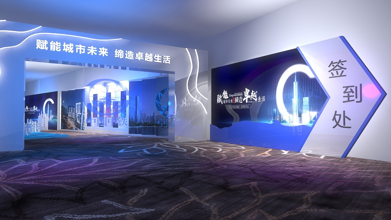 发布会舞台