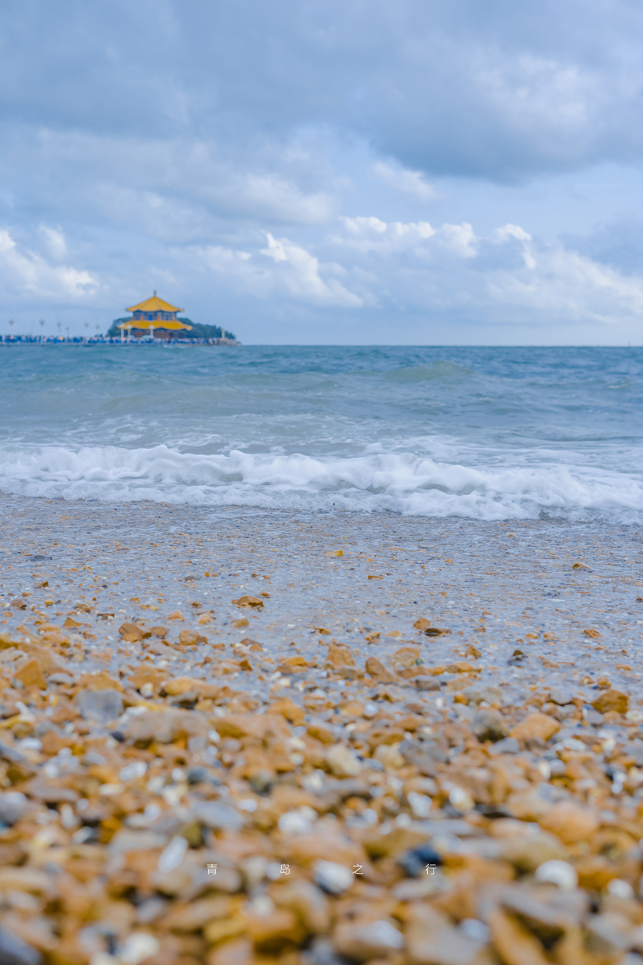 青岛x 蓝黄