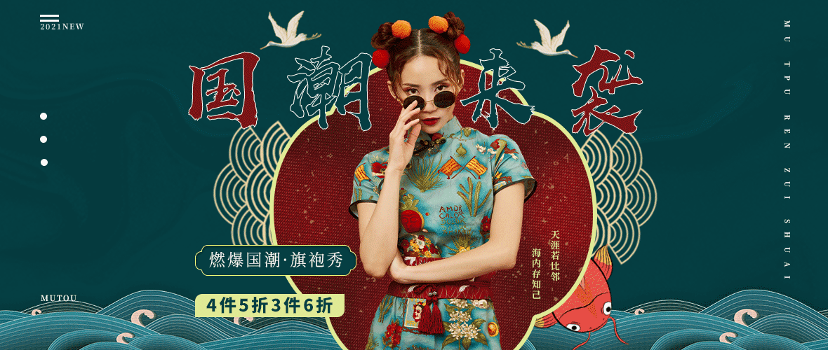 国朝来袭（图ZMjc1MDMxMzI4） - 品牌 - 站酷设计师薛定谔的汪和喵原创素材 - 站酷ZCOOL