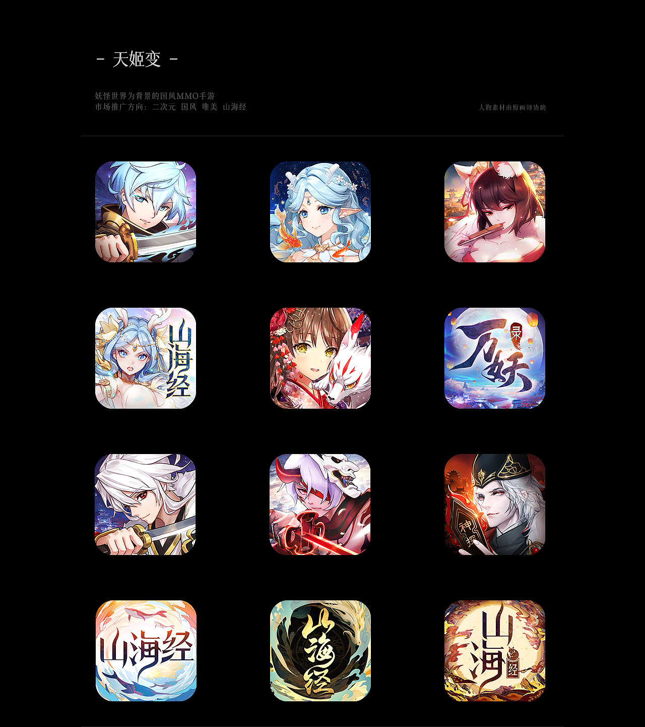 游戏视觉作品合集--游戏icon|UI|图标|赞美小太阳_原创作品-站酷ZCOOL