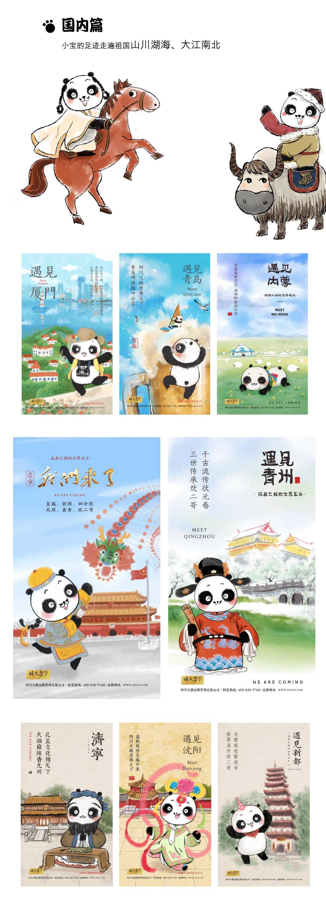 城市明信片大合集——小宝比蛙儿子跑的还远（图ZMTA0MTQ0MzI0） - 海报 - 站酷设计师阿比出品原创素材 - 站酷ZCOOL