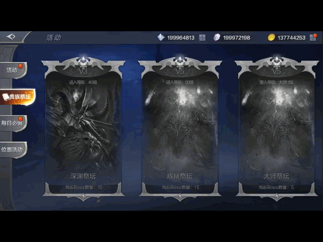 UI动效_奇迹觉醒活跃界面